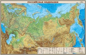 Учебная карта "Российская Федерация" (физическая) средн. школа (матовое, 2-стороннее лам.)