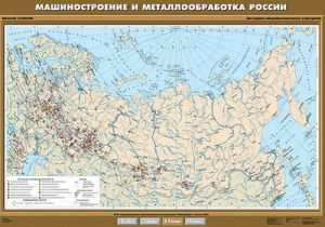 Учебн. карта "Машиностроение и металлообработка" 100х140